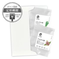 【定形郵便】野菜茶2個Bセット