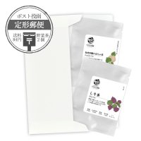 【定形郵便】野菜茶2個Cセット