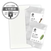 【定形郵便】野菜茶2個Dセット