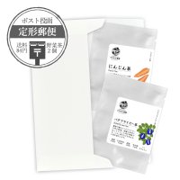 【定形郵便】野菜茶2個Eセット