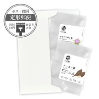 【定形郵便】野菜茶2個Hセット