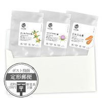 【定形外郵便】野菜茶3個Dセット