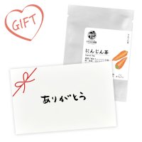 【ギフト】野菜茶1個 にんじん茶