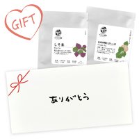 【ギフト】野菜茶2個 Cセット