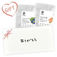【ギフト】野菜茶2個 Eセット