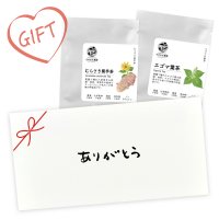 【ギフト】野菜茶2個 Gセット