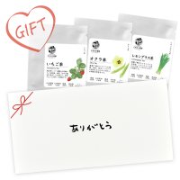 【ギフト】野菜茶3個 Aセット