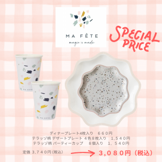 <img class='new_mark_img1' src='https://img.shop-pro.jp/img/new/icons11.gif' style='border:none;display:inline;margin:0px;padding:0px;width:auto;' /><br>MA FETE<br> ѡƥå ԥ󥯣å