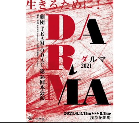 DVD-『ダルマ(2021)』
