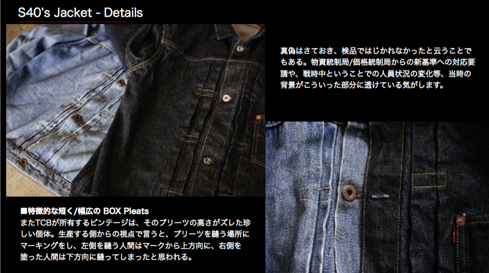 TCB jeans/TCBジーンズ S's Jacket 大戦モデル