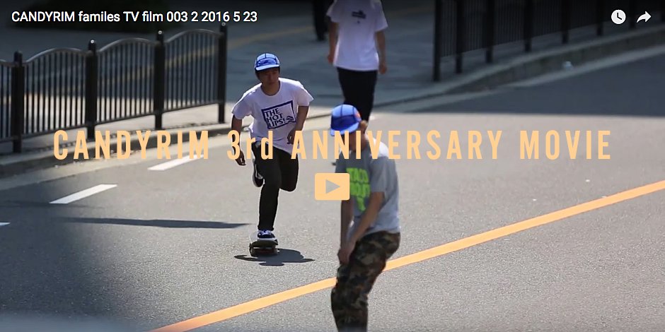 3周年記念スケートビデオ