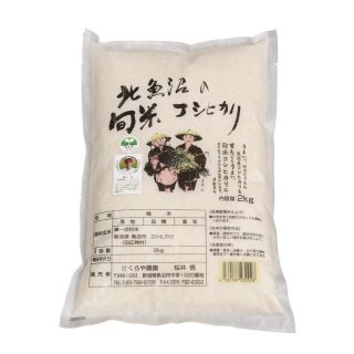 令和2年度産 魚沼産コシヒカリ 減農薬 低農薬 玄米30kg - plastmix.pl