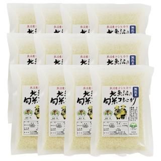 さくらや農園 北魚沼の旬米コシヒカリ 生産者直送販売