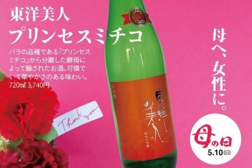 Amazon.co.jp: 東洋美人 (とうようびじん) 純米大吟醸