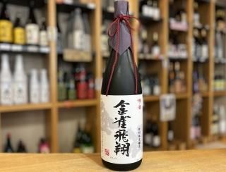 金雀 純米大吟醸 飛翔 1800ml 【堀江酒造場：岩国市】山口県限定!※お一 ...