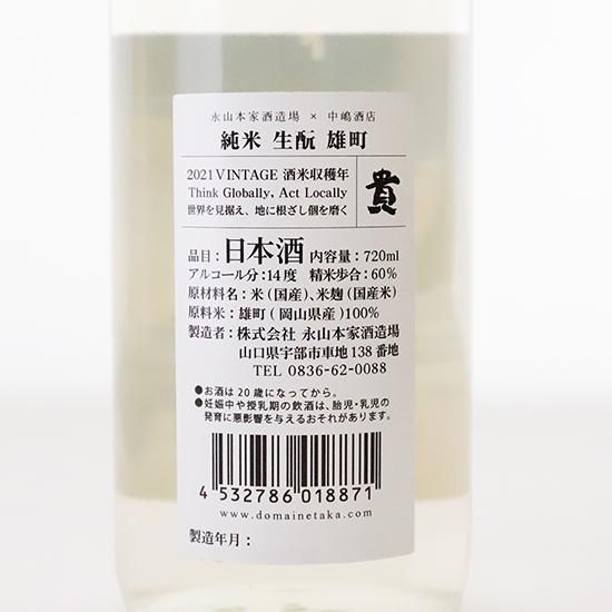 酒ラベルアート「一粒の麦」 - メルカリ