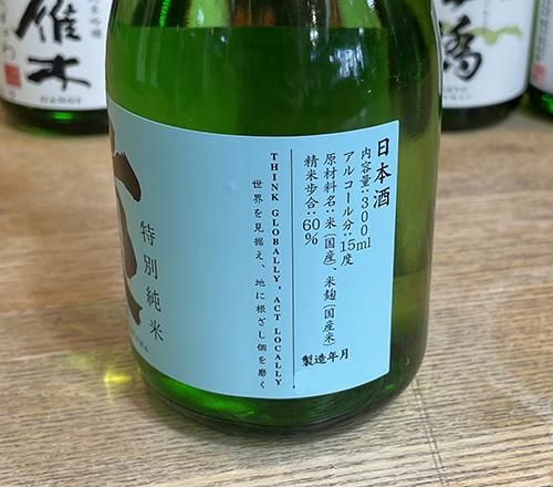 日本酒　一升瓶　8本セット　人気の黒龍や東洋美人等飲み比べ 日本酒 一升瓶 8本セット 人気の黒龍や東洋美人等飲み比べ - 日本酒