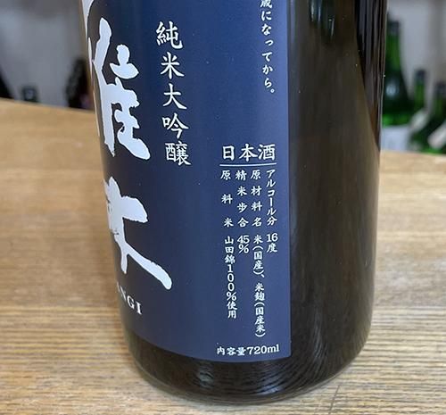 【希望者のみラッピング無料】 ゆうなぎ 雁木 純米大吟醸 【八百新酒造：岩国市】 中取り720ml 絵画/タペストリー