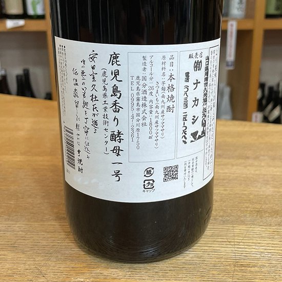 芋焼酎 クールミントグリーン 1800ml 【国分酒造株式会社：鹿児島県】