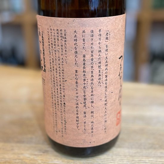 芋焼酎 蔓無源氏（つるなしげんぢ） 1800ml 【国分酒造株式会社：鹿児島県】