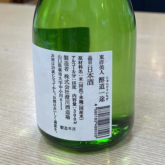 日本酒　一升瓶　8本セット　人気の黒龍や東洋美人等飲み比べ sakeset_th_01.jpg
