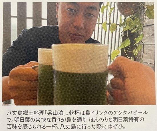 芋麦焼酎 情け嶋 鬼ラベル 700ml 【八丈興発株式会社：八丈島】
