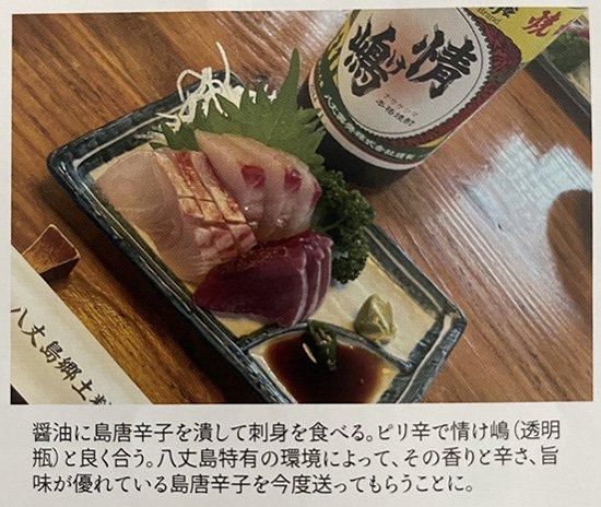 芋麦焼酎 情け嶋 鬼ラベル 700ml 【八丈興発株式会社:八丈島】 芋麦焼酎 情け嶋 鬼ラベル 700ml 【八丈興発株式会社:八丈島】