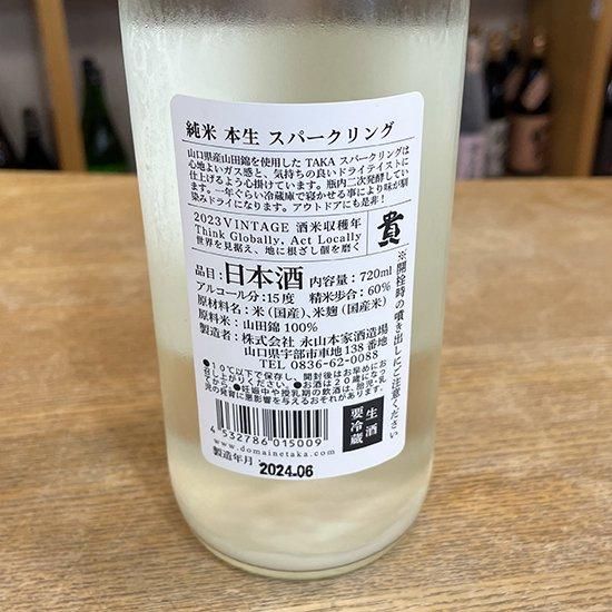 而今 活性酒（スパークリング）発酵条件違い2本セット 試作品】而今活性酒（スパークリング）発酵条件違い2本セット