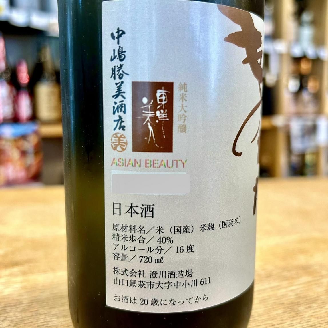 東洋美人 とくやまものがたり 純米大吟醸 本生酒 槽垂れ 720ml 【澄川