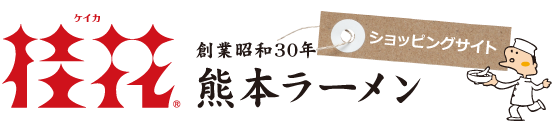 桂花ラーメンショッピングサイト