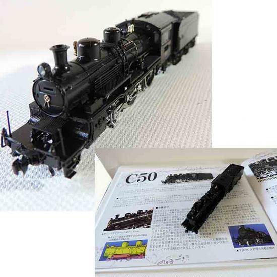 KATO 2027 Nゲージ生誕50周年記念　C50形蒸気機関車 - HOKUMO・北陸模型