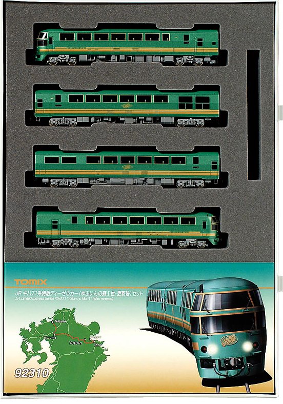 TOMIX 92310 JRキハ71系ゆふいんの森 最低価格の - 鉄道模型