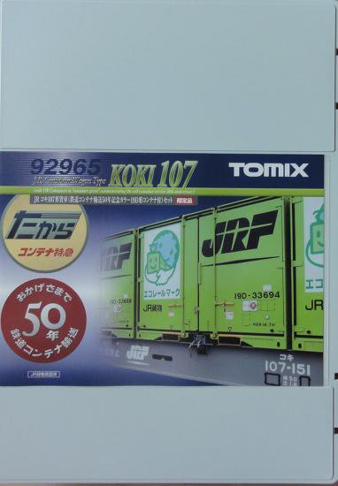 TOMIX 92965 JRコキ107形貨車 （鉄道コンテナ50年記念カラー190形 