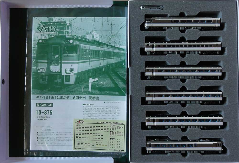 KATO 10-875 キハ181系 はまかぜ 6両セット