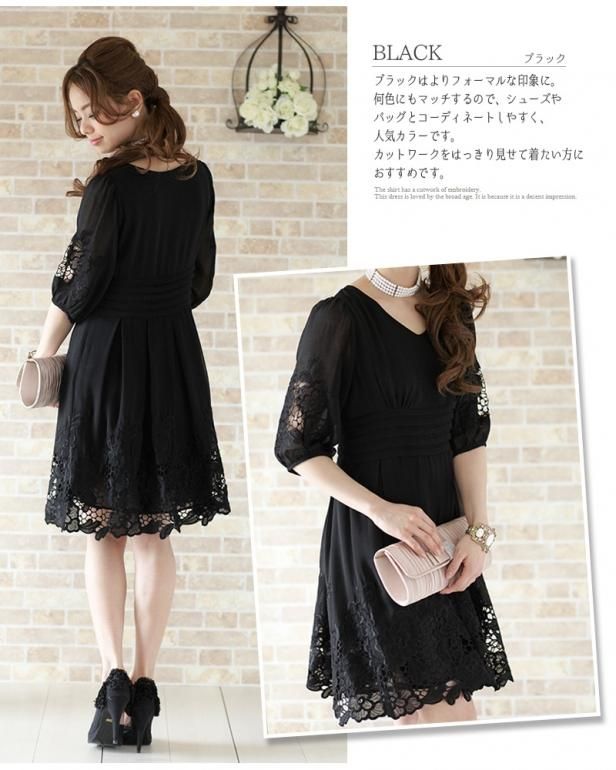 花柄カットワーク シフォン素材 ドレスワンピース 1570 - 結婚式