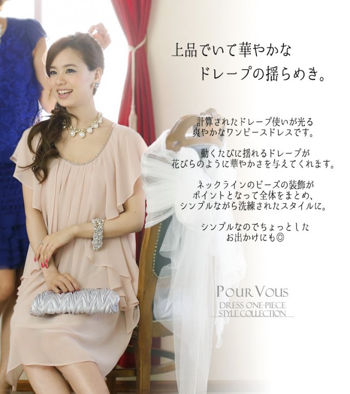 シフォン ドレープ ワンピース ドレス jc7377 - 結婚式お呼ばれレンタルドレス専門店「ルクシュール」