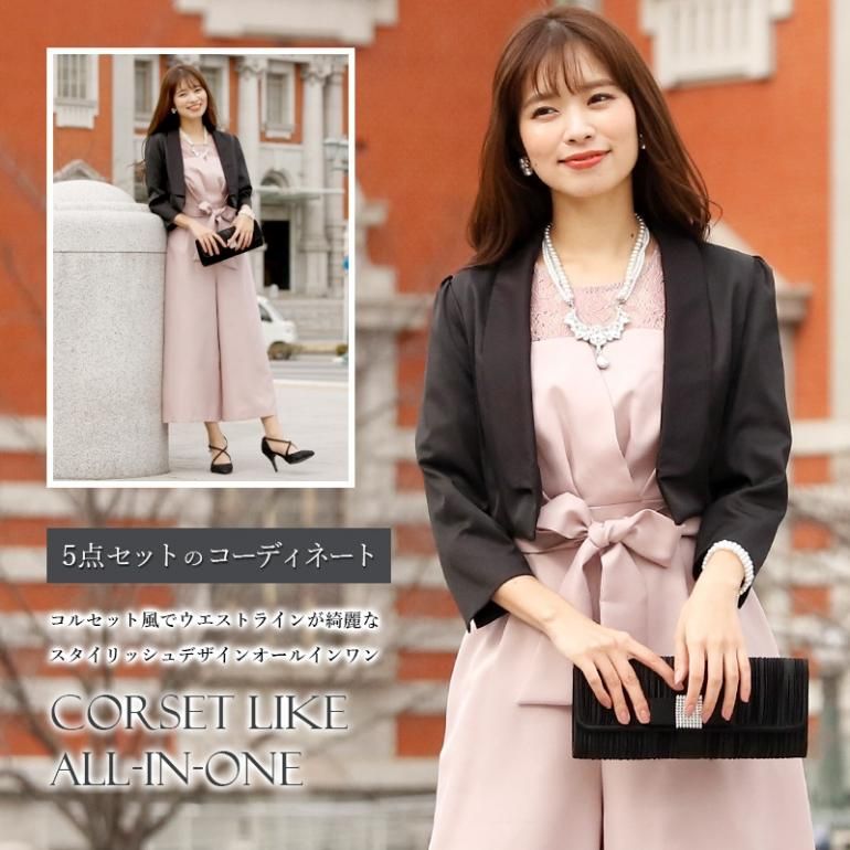 5点セット カッコよさも可愛さも詰め込んだ コルセットライクオールインワン バッグ ネックレス ブレスレット ボレロ Rdset2968 結婚式 お呼ばれレンタルドレス専門店 ルクシュール