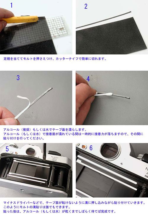 モルトプレン（糊つき） 1.5mm/2mm(10cm x 20cm)各1枚 Aki-Asahi Custom Camera Coverings