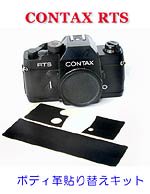 Contax - Aki-Asahi Custom Camera Coverings
