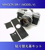 Minolta SR-1 (Model V)ѥåȺѤŽؤ