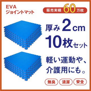 EVAジョイントマット - 前田畳製作所オンラインショップ