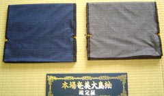 男物 - 本場奄美大島紬 製造販売 有島絹織物
