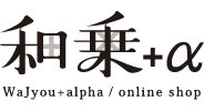 和乗+α/online shop