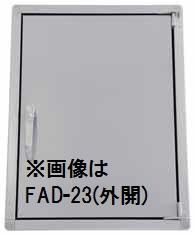 点検口・外開型 FAD-11（亜鉛鉄板） - 業務用厨房の排気・換気