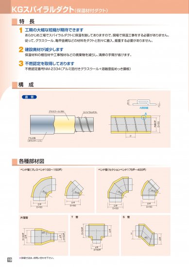 セクションベンド 1.5R 45° 亜鉛めっき鋼板製 850Φ - www.ak-services.cz