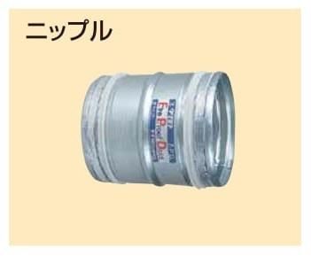 ニップル 断熱カバー付 集合住宅用ダクト 亜鉛めっき鋼板製 アナハイム 厨房設備ネット販売事業部