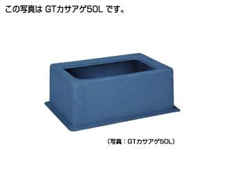 グリーストラップ 嵩上げ - 業務用厨房の排気・換気設備専門通販サイト