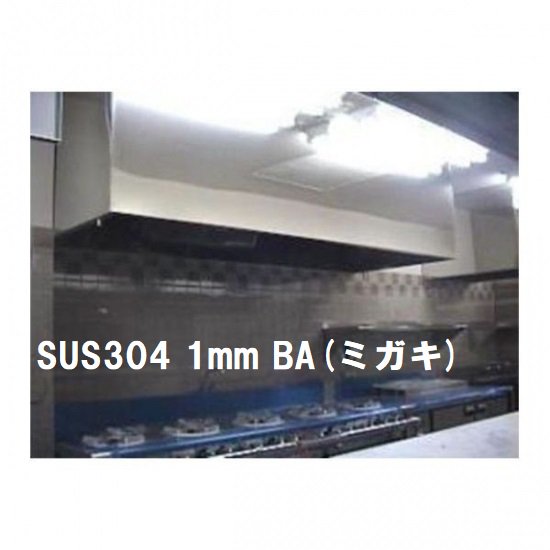 ステンレスフード 600×600×500H SUS304 1.0t BA - アナハイム 厨房設備 ...