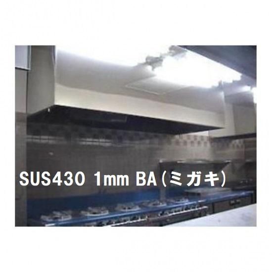 ステンレスフード　1350×500×200H　SUS430　1.0t　BA - アナハイム 厨房設備ネット販売事業部　　 インボイス登録番号T1370001024332