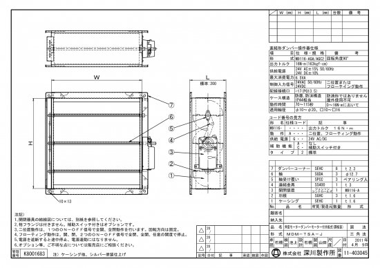 MDM-TSA（共板式） モーター付 300H - アナハイム 厨房設備ネット販売